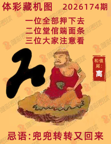 排列三藏机图