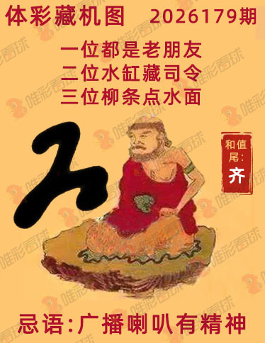 排列三藏机图