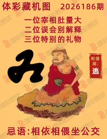 排列三藏机图