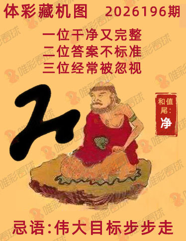 排列三藏机图