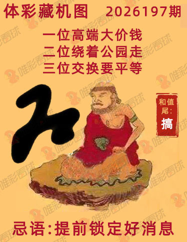 排列三藏机图