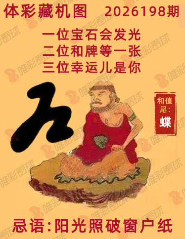 排列三藏机图