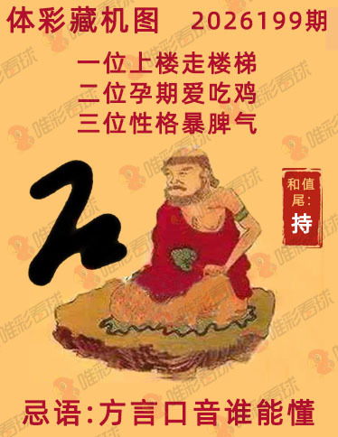 排列三藏机图