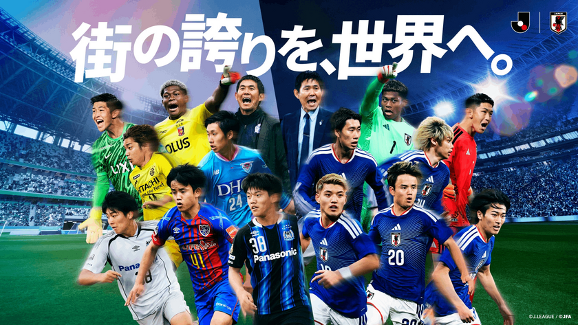 日本本土足球改革是否成为亚洲足球的先驱？
