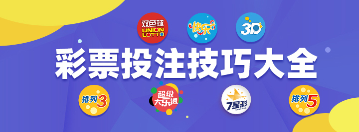 快乐8选5玩法中5个号码中奖概率是多少