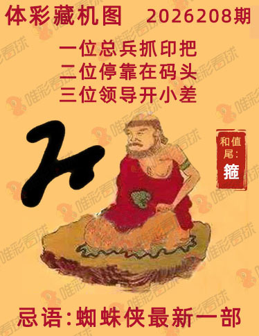 排列三藏机图