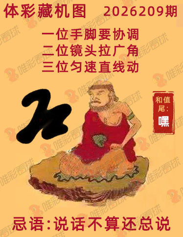 排列三藏机图