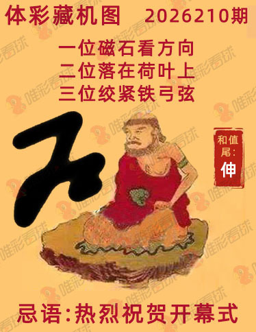 排列三藏机图