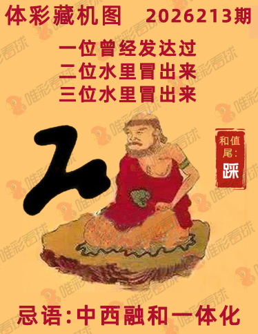 排列三藏机图