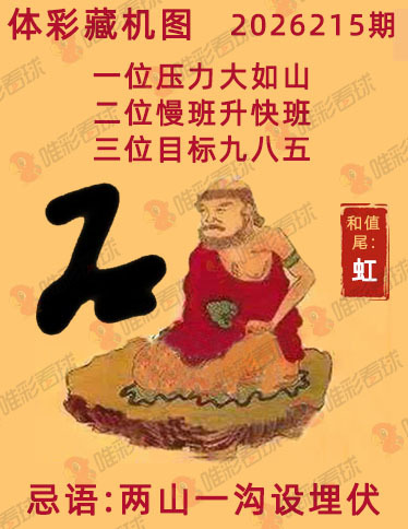 排列三藏机图