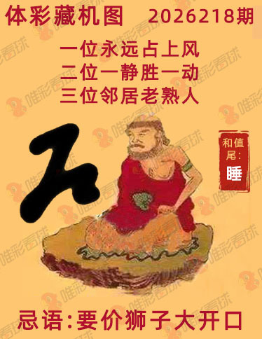 排列三藏机图