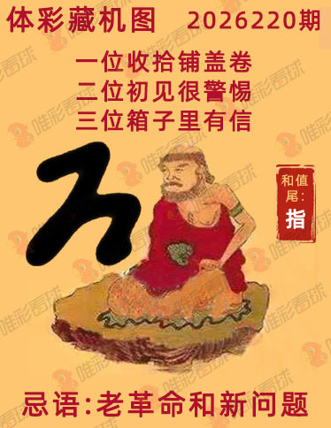 排列三藏机图