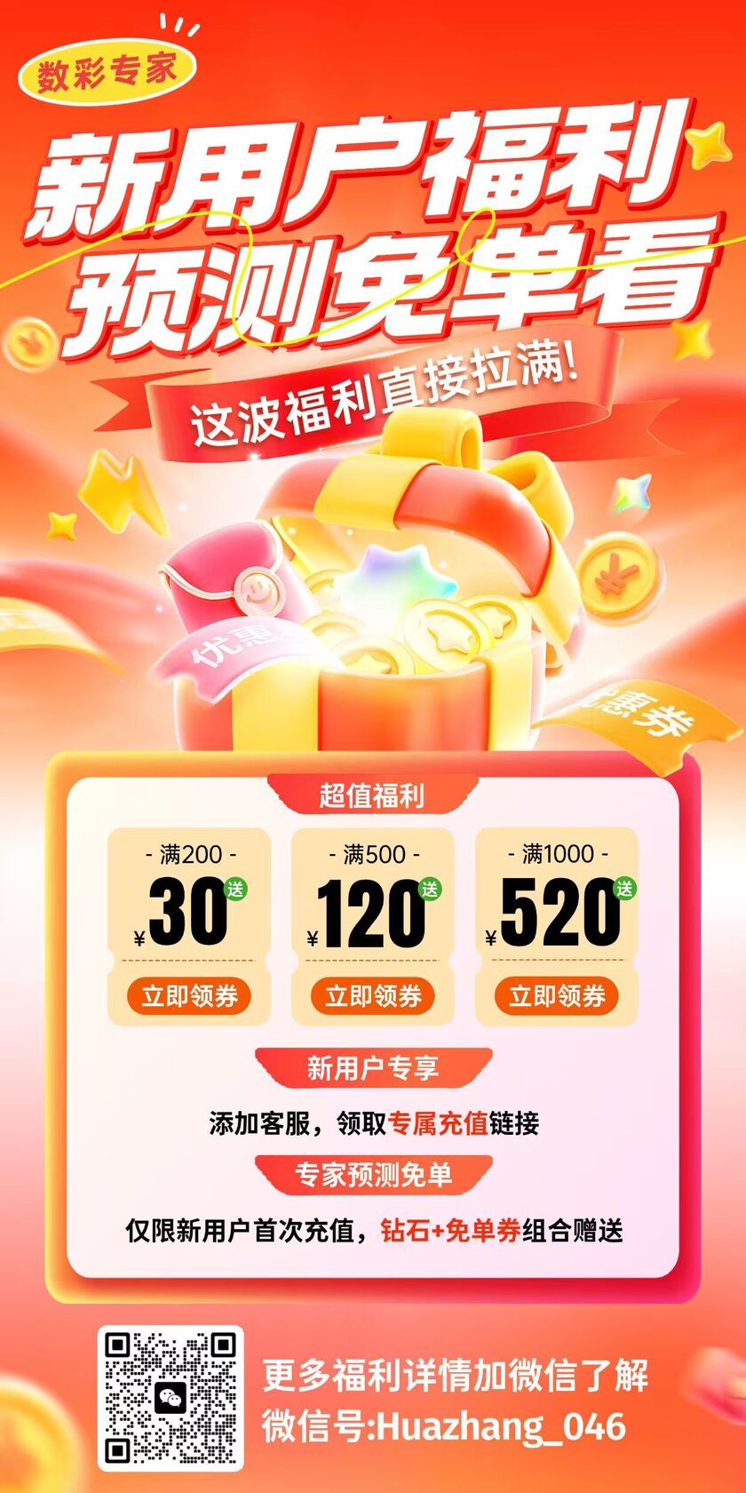 快乐8麒麟八侠推荐