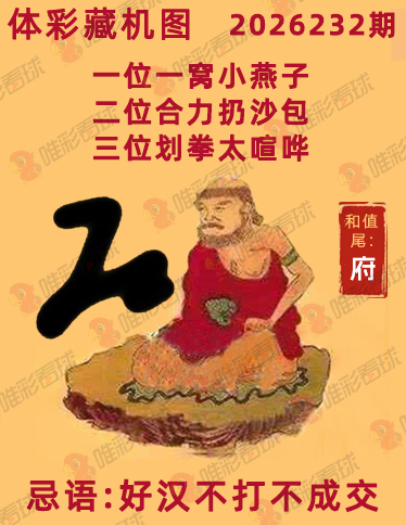 排列三藏机图