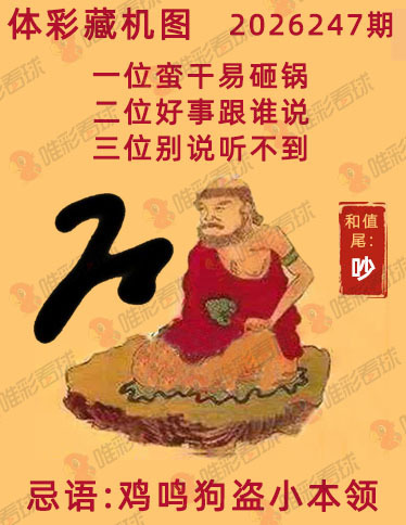 排列三藏机图