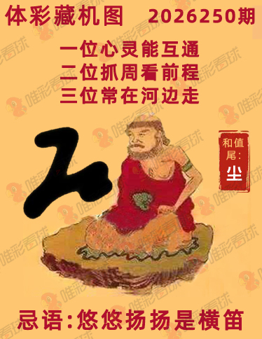 排列三藏机图