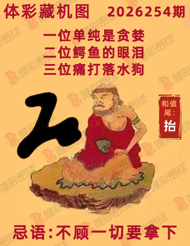 排列三藏机图