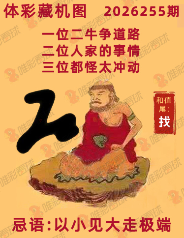 排列三藏机图