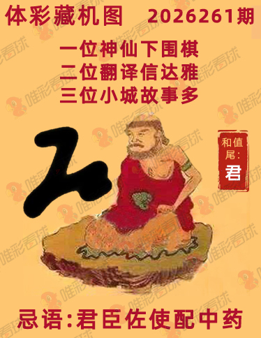排列三藏机图