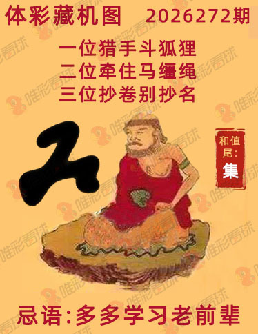 排列三藏机图