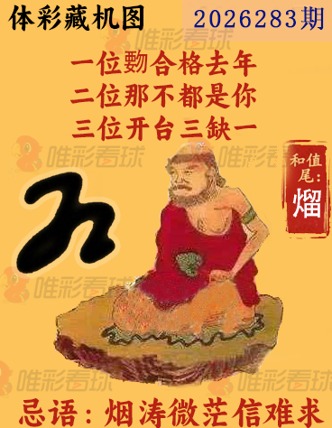 排列三藏机图