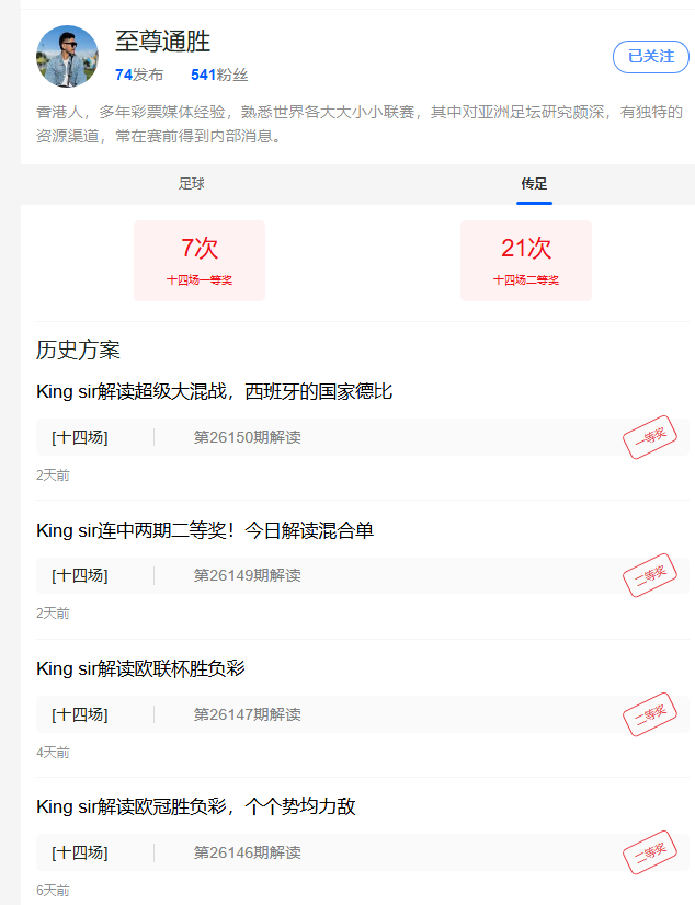 老实赚钱很枯燥吧，不如来看我的中奖秘籍
