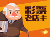 福彩3D2026236期魁罡觅数组选分析