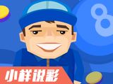 福彩3D2026236期天钺观号组六推荐