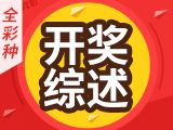 双色球24129期中一等奖16注 单注最高奖金906万 奖池24亿