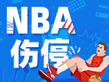 NBA伤停：掘金森林狼全阵容出战  勇士库里梅尔顿双双缺席