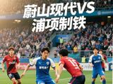 韩k-蔚山HD1-1浦项铁人，赵贤祐补时扑点救主