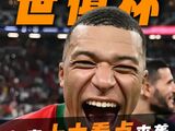 2025世俱杯十大看点来袭！你准备燃爆这个夏天了吗
