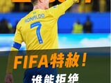谁能拒绝C罗诱惑？FIFA主席爆料C罗即将转会参加世俱杯
