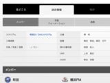 官宣！傅明将担任今天日职町田VS横滨水手一战主裁判
