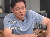 范志毅点评国足出局：不用遗憾，技不如人没什么好说