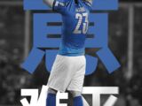 欧洲“中国队”？意大利恐连续三届无缘世界杯