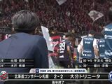 天皇杯-札幌冈萨多2-2大分三神，点球大战大分三神5-3晋级