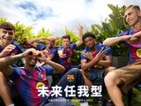 巴萨官方：新赛季球衣以传承与创新、传统与未来融为一体，融入渐变色