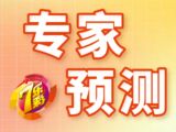 复胆25079期七乐彩专家预测