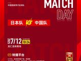 中国男足各级别队伍已11年常规时间未赢过日本，上一次还是韦世豪的国青