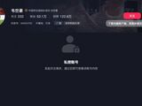 妻子被辱骂&染红离场，韦世豪已将个人社媒账号设为私密
