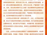 山东泰山官方：李平康等自媒体账号对俱乐部存在严重不当行为，将捍卫权益