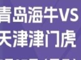 青岛海牛vs天津津门虎首发：4外援PK5外援，刘军帅先发，王秋明、巴顿出战