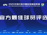 中超第18轮最佳候选：卡扎、德尔加多、刘祝润、米特里策等入围