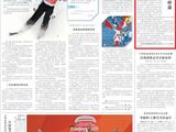 牌面拉满！《人民日报》刊登詹姆斯署名文章：篮球是连接彼此的桥梁