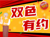 唯彩看球双色球2025111期双色有约预测