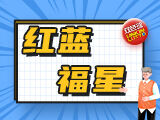 唯彩看球双色球2025117期红蓝福星预测