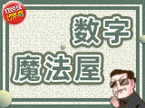 唯彩看球双色球2026026期数字魔法屋预测