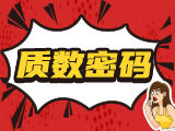 唯彩看球排列三25264期质数密码预测