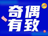 唯彩看球排列五25264期奇偶有致预测